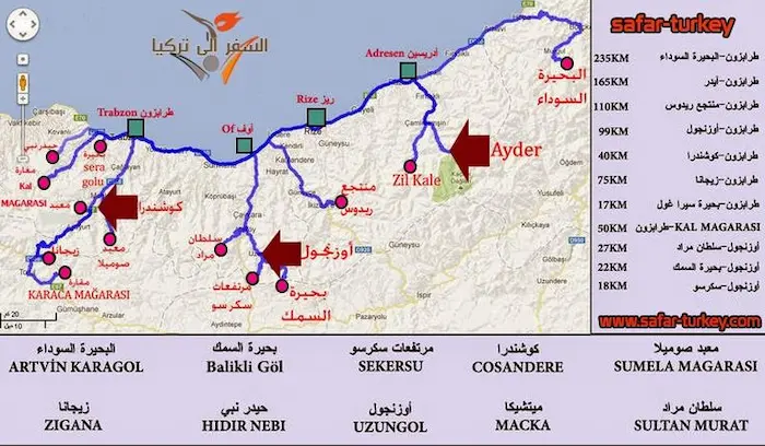 خريطة الشمال التركي بالمسافات